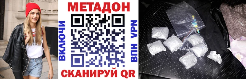 МЕТАДОН кристалл  Фёдоровский 
